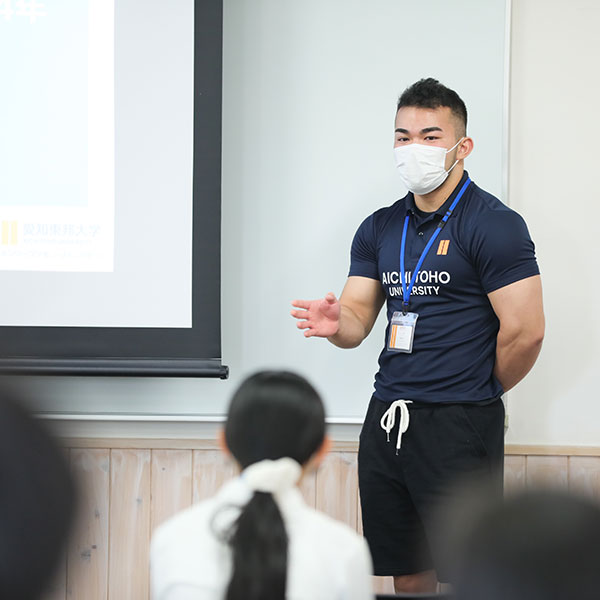 愛知東邦大学の説明会