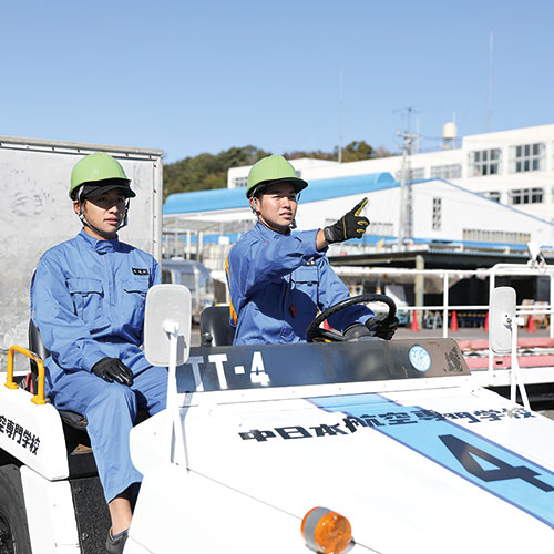 中日本航空専門学校