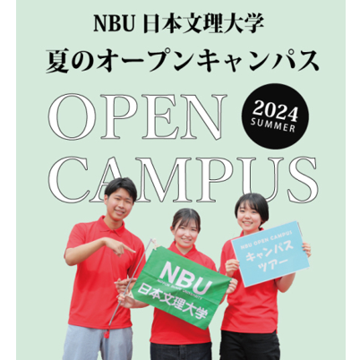 日本文理大学のcampusgallery