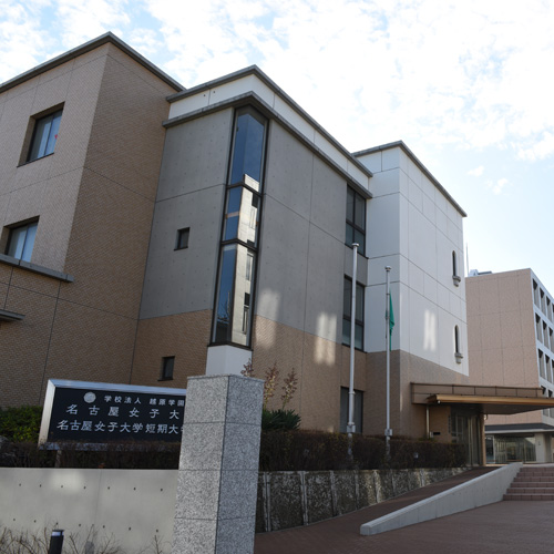 名古屋葵大学2