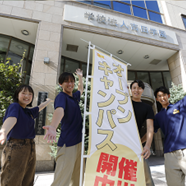 専門学校北海道福祉・保育大学校