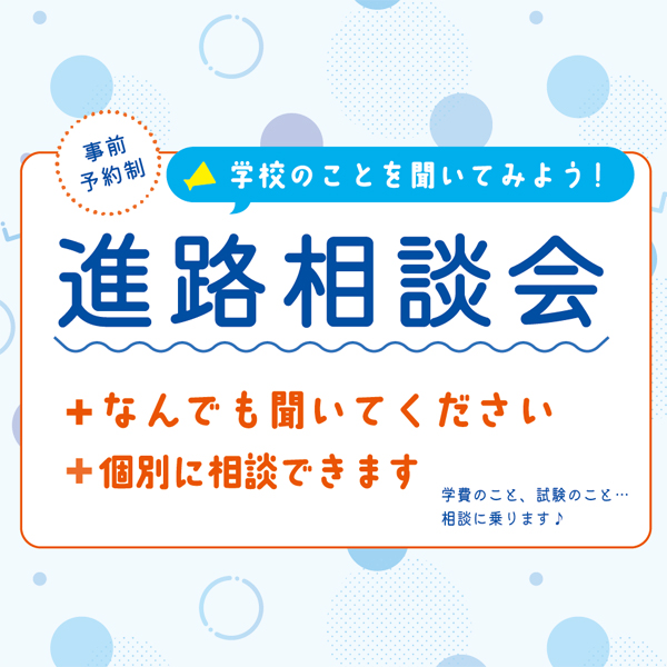 東京法律公務員専門学校杉並校