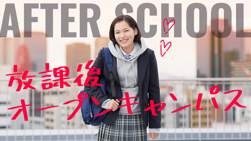 大阪モード学園