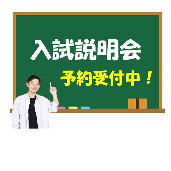 横浜日建工科専門学校