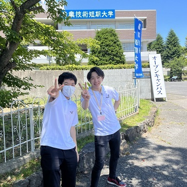 産業技術短期大学