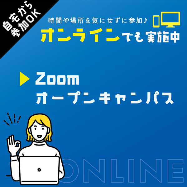 横浜公務員＆ＩＴ会計専門学校