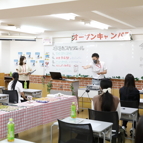 吉田学園動物看護専門学校