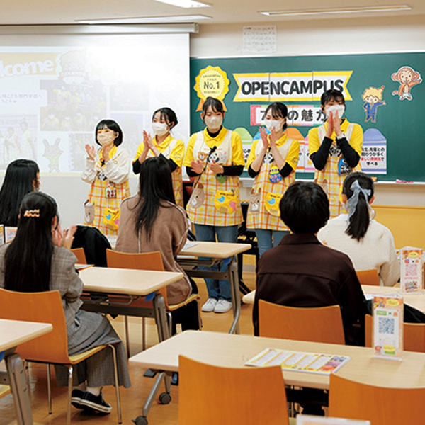 オープンキャンパス／札幌こども専門学校