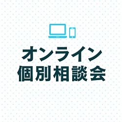 札幌保健医療大学のオープンキャンパス詳細