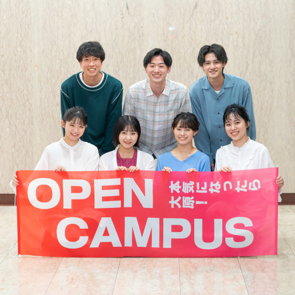 オープンキャンパス＆学校説明会／大原ビジネス公務員専門学校 岡山校