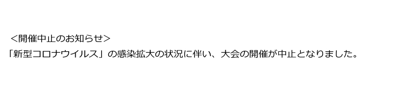 第39回東京都専門学校春季サッカー大会（1部） 組み合わせ