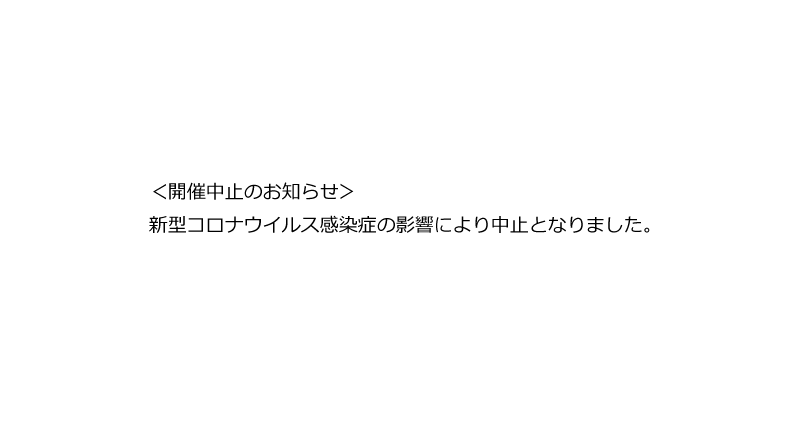 第29回全国専門学校バレーボール選手権大会 組み合わせ