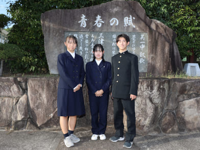 呉三津田高等学校の制服