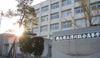 滑川総合高等学校