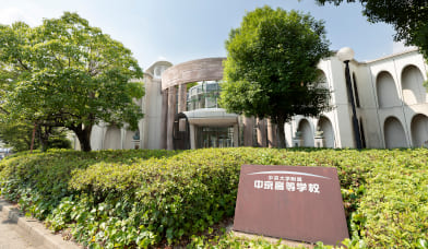 中京大学附属中京高等学校