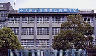 香里丘高等学校