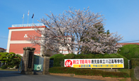 川辺高等学校