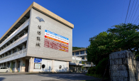 佐伯鶴城高等学校