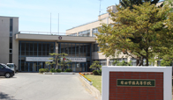 柴田学園大学附属柴田学園高等学校