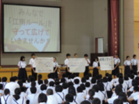 熊本県　江南中学校　３年生のみなさん2