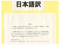 岩手県　一関市立弥栄小学校　２人の３年生2