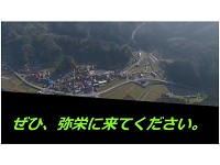 島根県　浜田市立弥栄（やさか）中学校　７人の２年生3