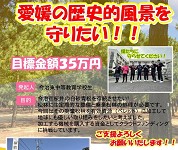 愛媛県　今治東中等教育学校　４年生「ＳＦキーパーズ」のみなさん4