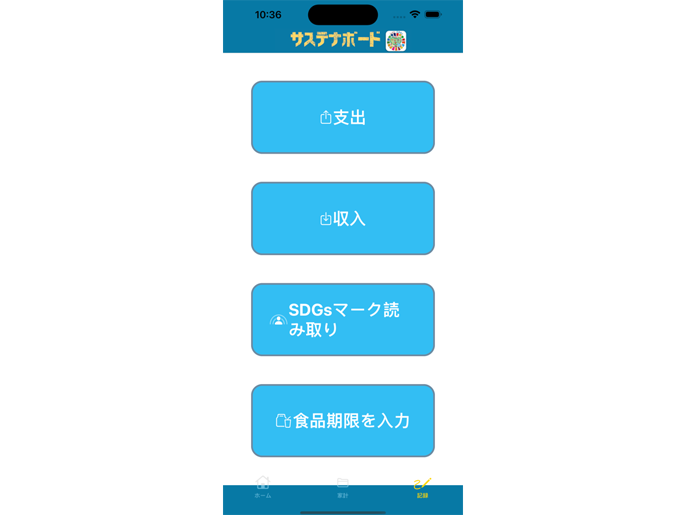 宮崎県　佐土原高校　情報技術部アプリ班の３人の１年生4