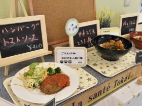 東海学院大学の学食