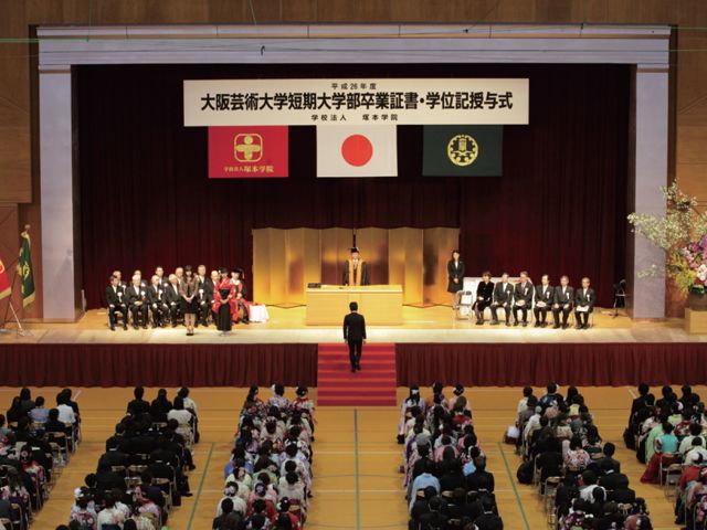 大阪芸術大学短期大学部のスポーツ施設