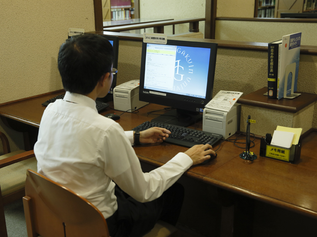 明治学院大学の図書館