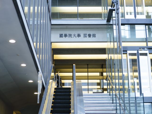 國學院大學の図書館