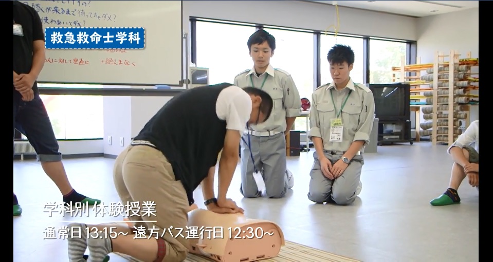 北海道ハイテクノロジー専門学校