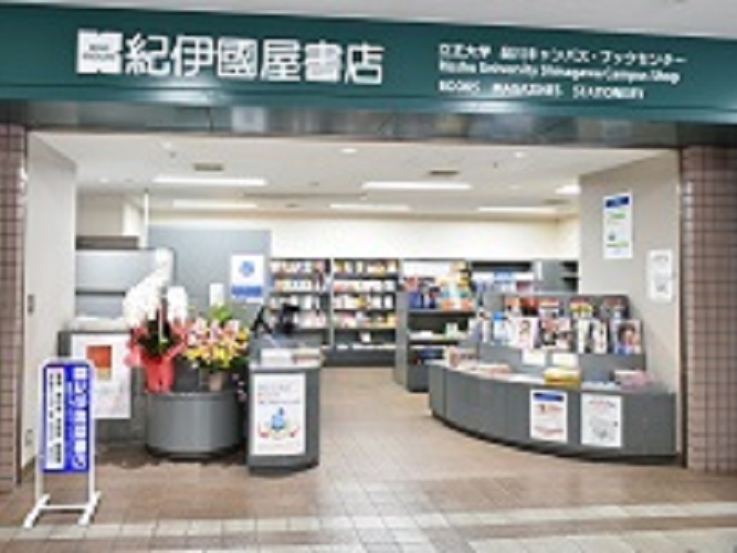 紀伊國屋書店 立正大学 品川キャンパス ブックセンター