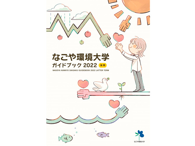 専門学校  日本デザイナー芸術学院のオープンキャンパス