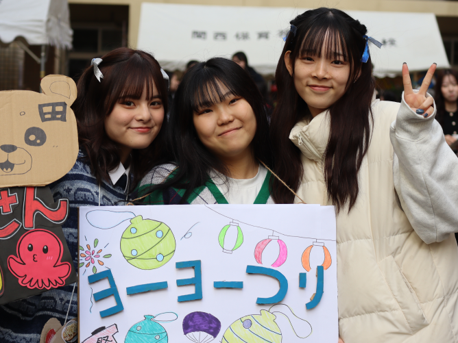 関西保育福祉専門学校のオープンキャンパス